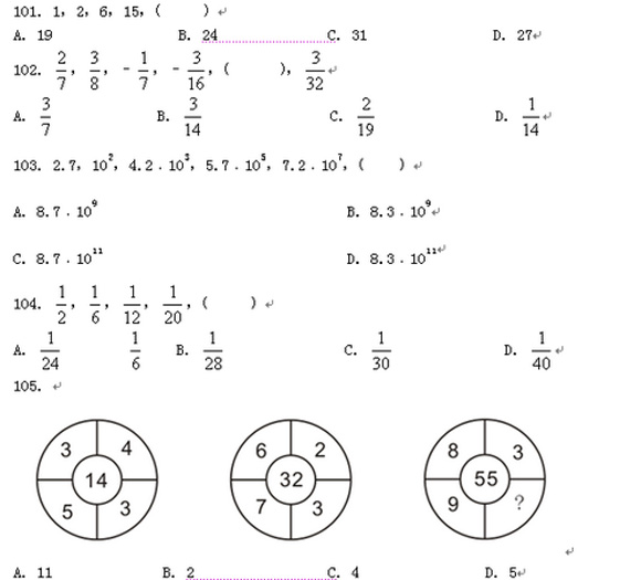 《行政职业能力测验》冲刺模拟试卷(一)-行政职