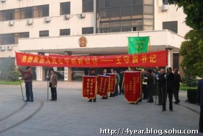 书记万民伞 网友猜测是作秀(图)-博客,王守权,万