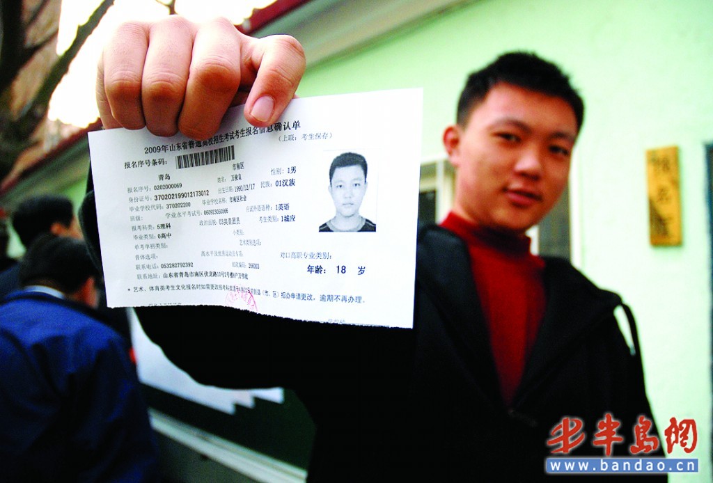 山东高考报名昨开始外地生唱主角-高考报名