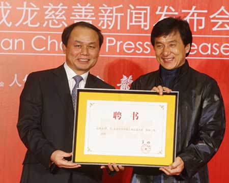 成龙担任中国人保慈善大使-成龙,大使身份,中国