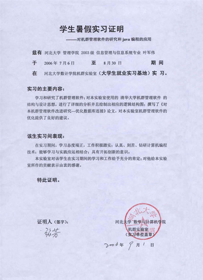 大学生求职十大最有用的证书(组图)-大学生求职