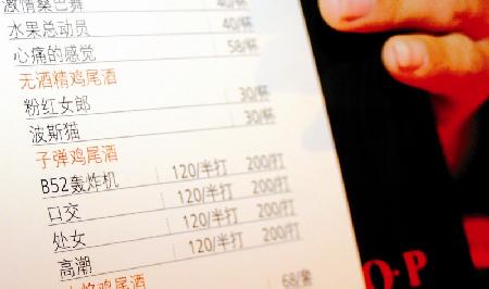08年最荒唐7大<em>处女</em>事件(组图)-<em>处女血</em>,事件回