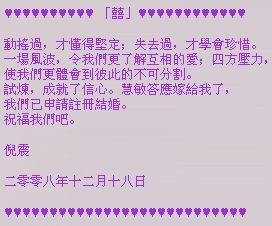 迷雾重重: 倪匡 熟人透露 两人早想结婚此乃炒作