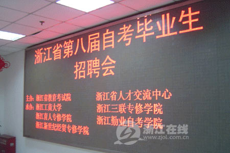 自考毕业生因有自信被名企伯乐相中-自考生