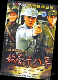 09年电视剧势力划分:谍战剧成主力 清宫剧绝迹