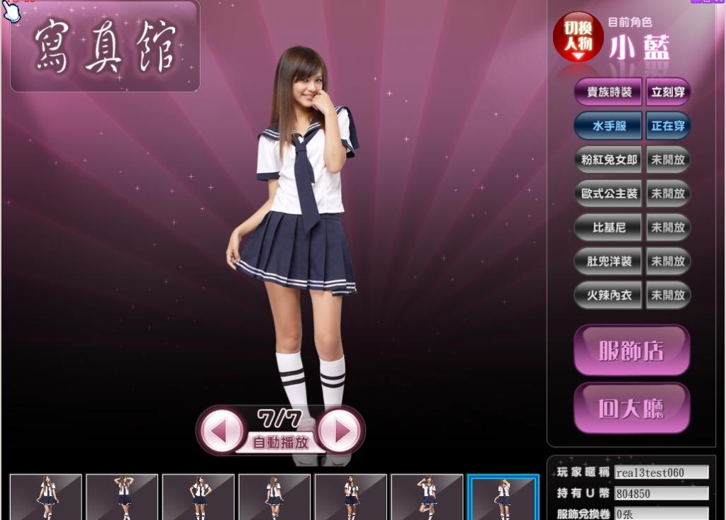 《搓麻将ol》真人<em>美女</em>全面上线(<em>图</em>)