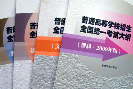2009年全国高考语文考试大纲(大纲卷)-考试说