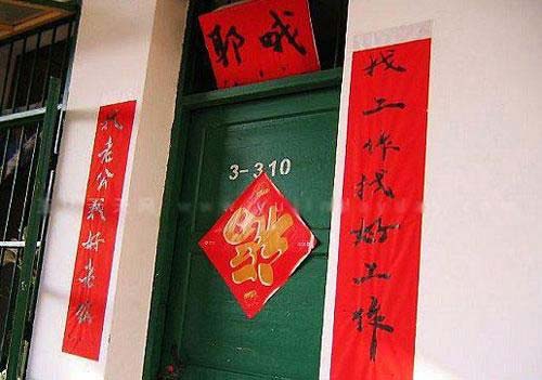女宿舍超强春联:<em>找老公找好老公</em>-<em>好老公</em>,春联,
