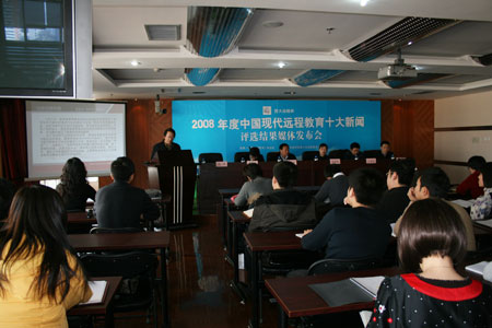 08年度 十大热门现代远程教育试点高校 -现代远