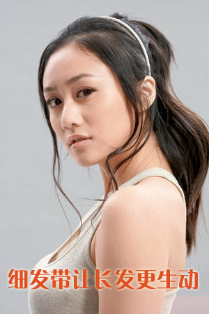 巧<em>戴发带</em> 颠覆陈旧<em>发型</em>(组图)-<em>发型</em>,戴法,好主妇