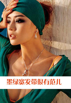 巧<em>戴发带</em> 颠覆陈旧<em>发型</em>(组图)-<em>发型</em>,戴法,好主妇