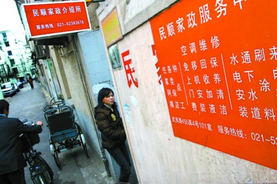 上海阿姨争当钟点工 周末迎来面试高峰-面试,上