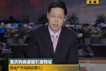 重庆购房退税引爆观点对立 劫贫济富变众矢之