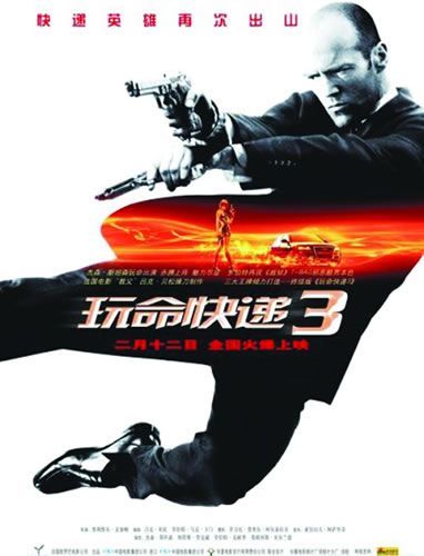 玩命三日 862544_631429.jpg
