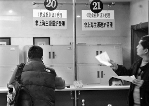 持居住证满七年可申办上海户口 指标 变成 条件