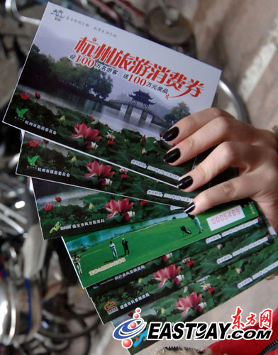 杭州旅游券在沪首发 现场混乱-杭州旅游,旅游集