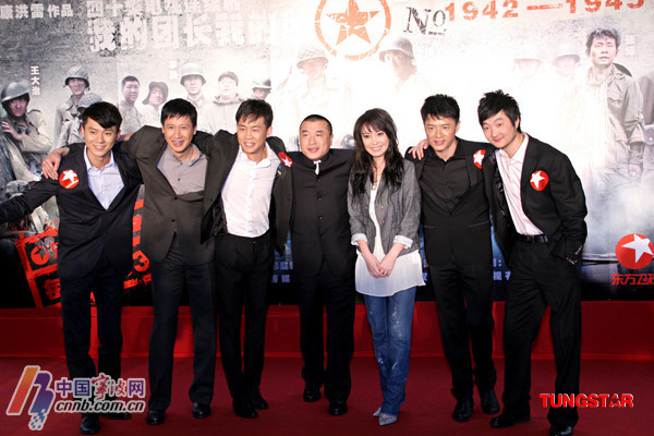 电视剧《我的团长我的团》发布会(图)-电视