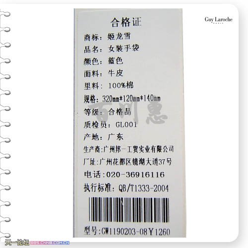 的商品吊牌价格