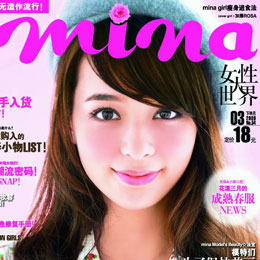 米娜杂志热推10款超值单品[组图]-肌肤,玻尿酸