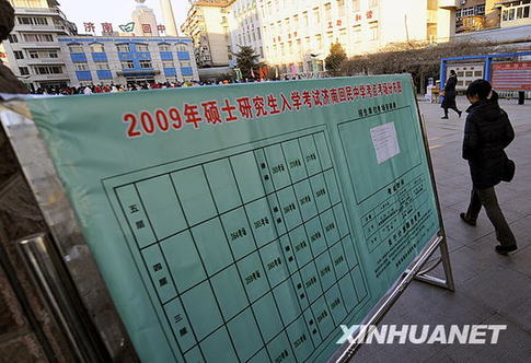 今年我国拟招收研究生475000人-研究生招生,专