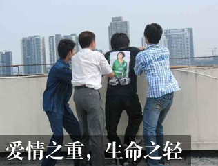 高三男生当众求爱遭拒绝旁人起哄 羞愧跳楼(图