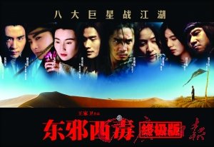 《东邪西毒》《富翁》同期上映 8座金人PK8巨