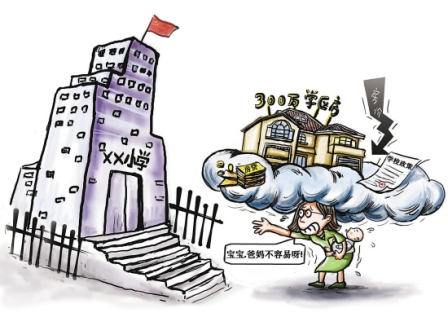 儿子刚满2岁半 父母花费300万买两套学区房(图