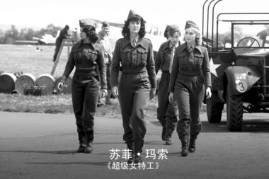 苏菲-玛索4月来华 宣传新片《<em>超级女特工</em>》-超