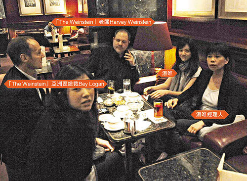 上月12日,汤唯与"韦恩斯坦"大老板见面