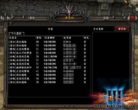 《万王之王3》委托任务:我的任务我做主-任务