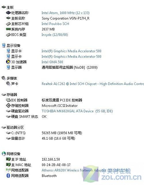 全球最轻的笔记本 索尼VAIO P美女评测-VAIO