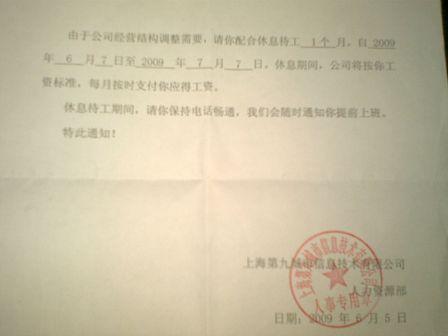 [待岗学习协议]待岗学习总结_公交司机违章驾