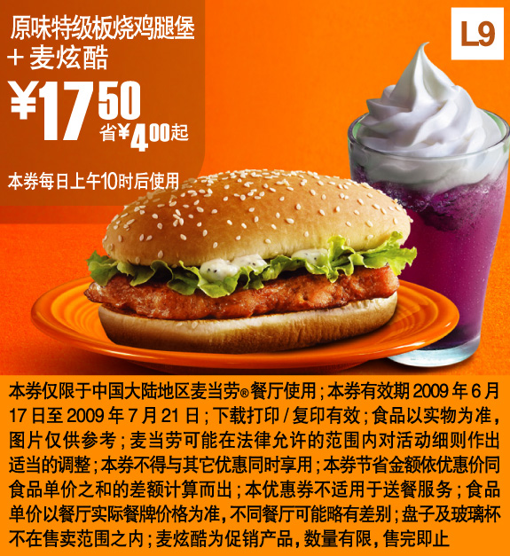 麦当劳兼职_肯德基兼职_肯德基 - 流量矿石