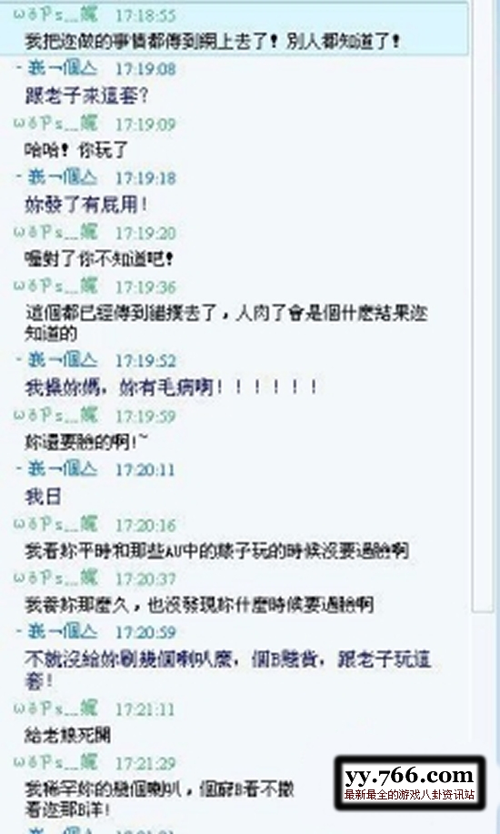 90后Au女曝光与滥情网管的超激情录音-Au,情