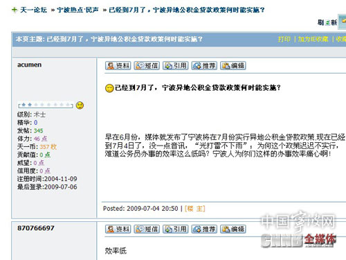 宁波异地公积金贷款何时能实施?