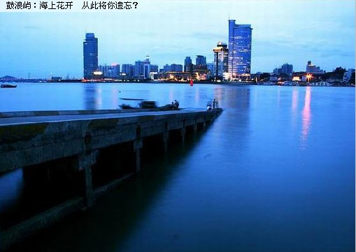 鼓浪屿沦陷在潮热的午后-鼓浪屿,沦陷,前缘,黄