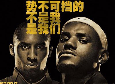NBA球星吸金术:广告乃是大头 训练也赚钱-NB