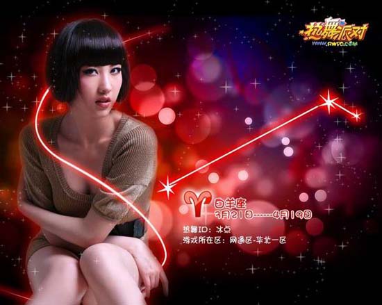 热舞派对12星座美女壁纸赏