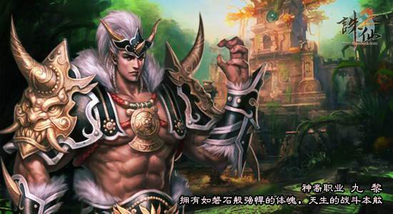 诛仙2》阵营体系 十二大门派全面曝光-人族,青