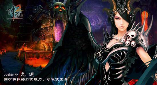 诛仙2》阵营体系 十二大门派全面曝光-人族,青