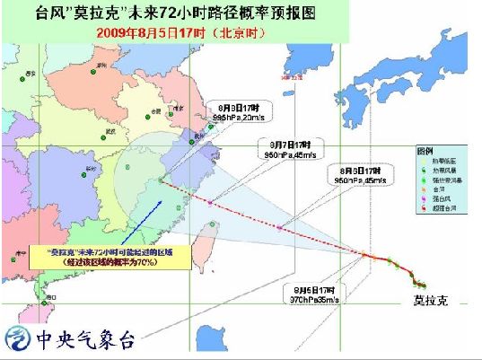 莫拉克将严重影响浙江 有可能产生双台风效