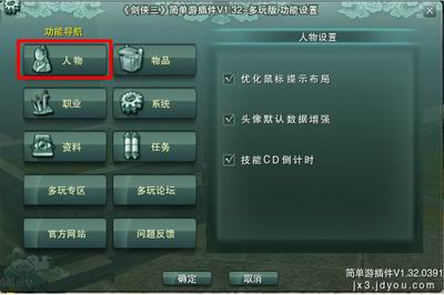 封测如火如荼 《剑网3》插件全面更新-百宝箱