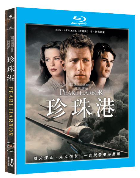 uump4.cc_[蓝光原盘] 珍珠港 完美版 Pearl Harbor Blu-ray 2001 MPEG2 1080P LPCM5.1 42.16G
