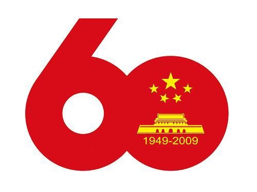 国庆庆祝活动标志公布 采用国旗红黄两色 78届高中同学会 78届