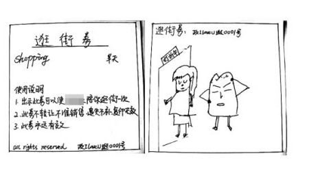 男子送<em>女友</em>爱情消费券(组图)-爱情,<em>女友</em>欢心,小