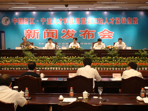 2009中国浙江·宁波人才科技周即将开幕-中国