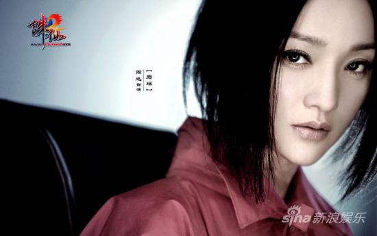 周迅再演狐仙?大片《诛仙2》上映(组图)-周迅