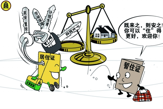 人口登记信息网_郑州办理不动产可微信支付 暂仅支持转移登记 过户 业务的缴(2)