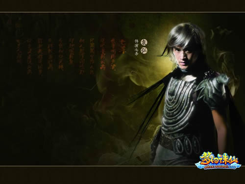 《梦幻诛仙》同名大片剧情首次披露-梦幻诛仙