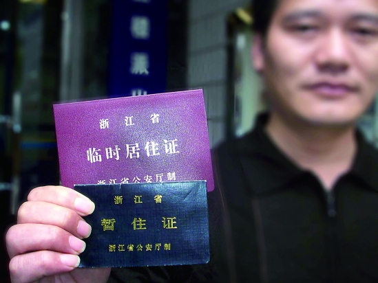 宁波开领外来人口居住证 三天四万新宁波人领